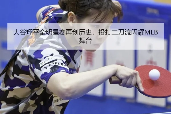 da-gu-xiang-ping-quan-ming-xing-sai-zai-chuang-li-shi-tou-da-er-dao-liu-shan-yao-wu-tai-2-492.jpg