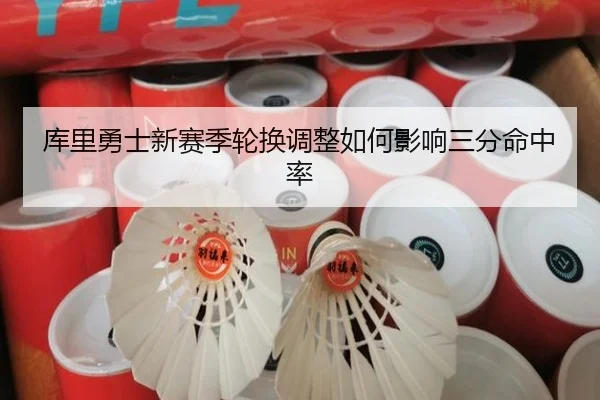 ku-li-yong-shi-xin-sai-ji-lun-huan-tiao-zheng-ru-he-ying-xiang-san-fen-ming-zhong-lv-2-535.jpg